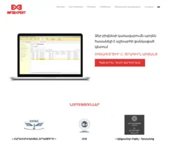 Infoexpert.am(1С) Screenshot