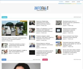 Infofakt.com.ua(Новини України та Світу) Screenshot
