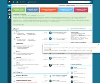 Infoffice.ru(сообщество) Screenshot