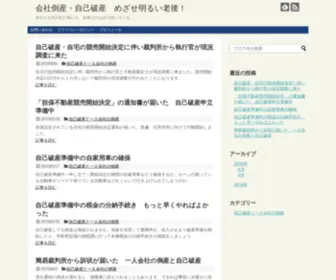 Infoflat.com(会社倒産) Screenshot