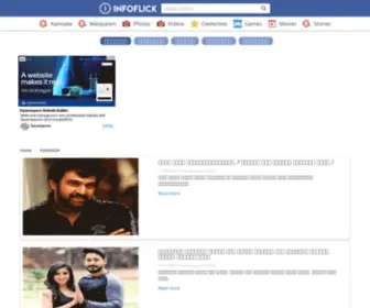 Infoflick.com(ಕನ್ನಡ ಸುದ್ದಿ) Screenshot
