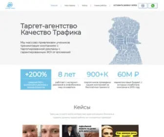 Infofranch.ru(Компания Качество Трафика) Screenshot