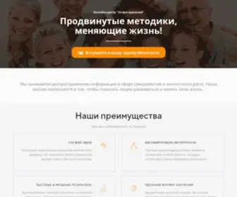 Infogarmoniya.ru(Инфогармония) Screenshot