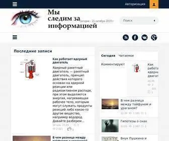 Infoglaz.ru(ИнфоГлаз) Screenshot