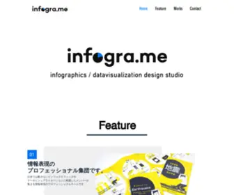 Infogra-ME.com(インフォグラフィック専門の制作チーム) Screenshot