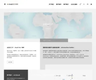 Infohold.com.cn(智控国际) Screenshot