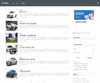 Infoholic.co.kr(인포 홀릭) Screenshot