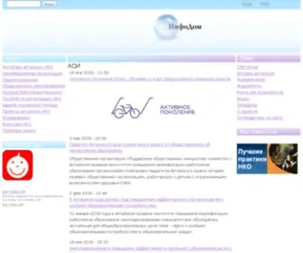 Infohome-Altai.ru(АСИ) Screenshot