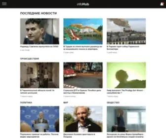 Infohub.com.ua(новости Украины) Screenshot