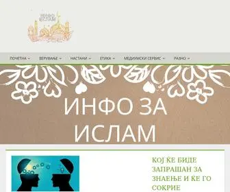 Infoislamic.org(ИНФО) Screenshot