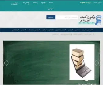 Infoketab.ir(کتابخانه آنلاین) Screenshot