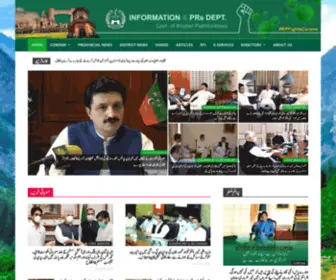 Infokhyberpakhtunkhwa.gov.pk(Infokhyberpakhtunkhwa) Screenshot