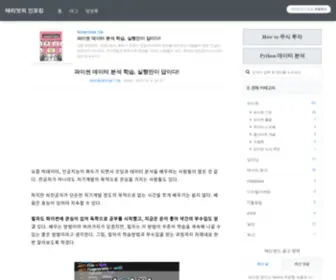 Infoking.site(테리엇의) Screenshot