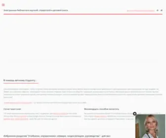 Infoknigi.ru(Электронная библиотека научной) Screenshot