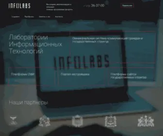 Infolabs.ru(Лаборатории) Screenshot