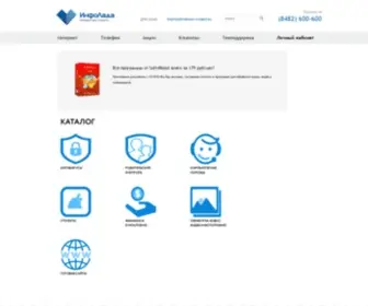 Infolada.com(Паспорт) Screenshot