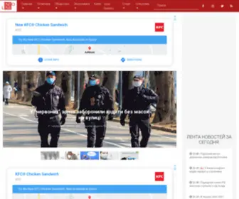 Infoline.ua(Украинские новости) Screenshot