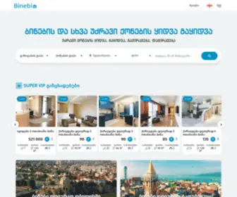 Infoman.ge(ბინების ქირაობა) Screenshot