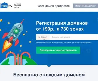 Infoman.ru(домен) Screenshot