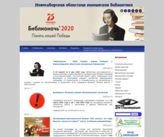 Infomania.ru(НОМБ) Screenshot