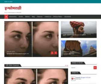 Infomarathi.co.in(इन्फोमराठी No) Screenshot