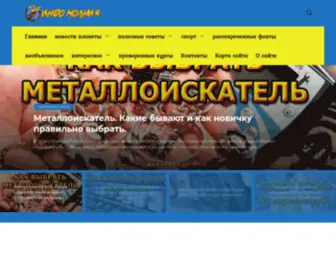 Infomolniya.ru(инфо молния) Screenshot