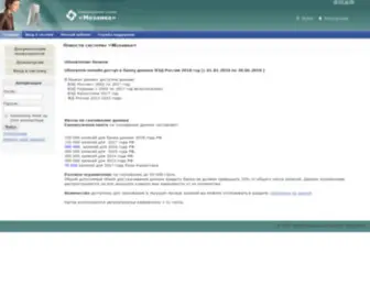 Infomozaika.ru(Информационная система) Screenshot