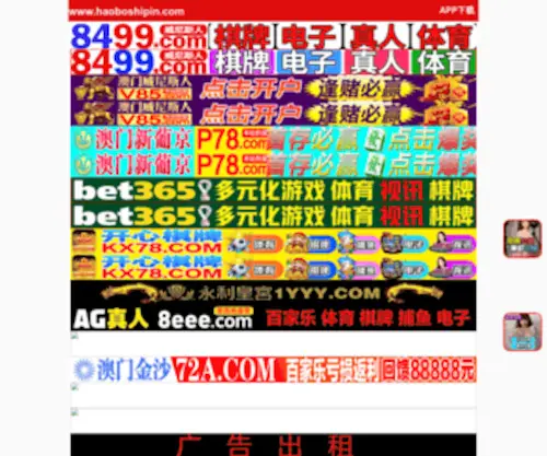 Infomp.net(●ザキ) Screenshot