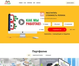 Infomult.ru(Заказать рекламный ролик) Screenshot