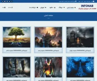Infonab.com(Just another WordPress site) Screenshot