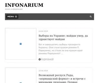 Infonarium.ru(Infonarium) Screenshot