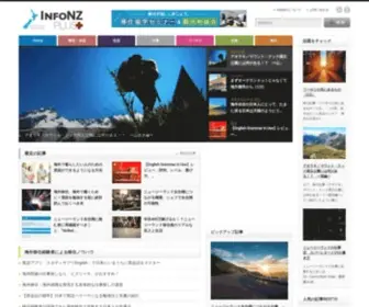 Infonzplus.net(ニュージーランド) Screenshot