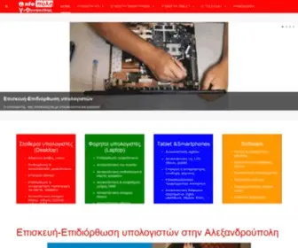 Infopili.gr(επισκευή) Screenshot