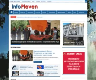 Infopleven.com(Новини от Плевен) Screenshot