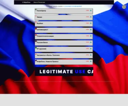 Infopolk.ru(помогай своей стране) Screenshot