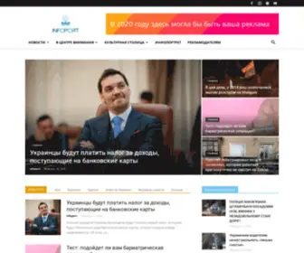 Infoport.live(Социально) Screenshot