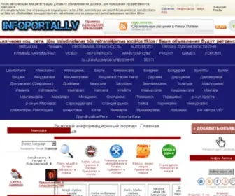 Infoportal.lv(Рижский информационно) Screenshot
