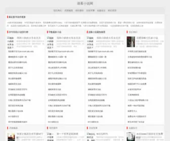 Infoprahova.com(请看小说网) Screenshot