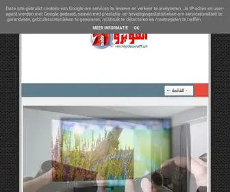 Infoprofessional21.com(انفو) Screenshot