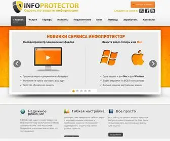 Infoprotector.ru(Защита видео и электронных книг ИнфоПротектор ) Screenshot