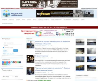 Infor.kz(Риддерский городской портал) Screenshot