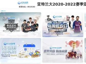 Inforcelula.com(彩经网) Screenshot