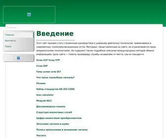 Inforeg.org.ru(Главная ) Screenshot
