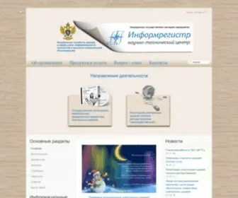 Inforeg.ru(Информрегистр) Screenshot