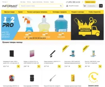 Informat.ru(Интернет) Screenshot