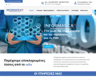 Informatica.gr(Προϊόντα) Screenshot