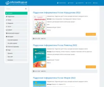 Informatik.pp.ua(Сайт для вчителів інформатики та учнів) Screenshot