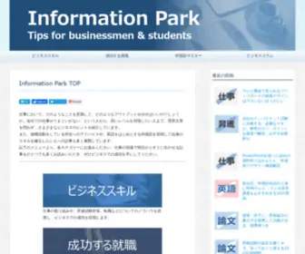 Information-Parks.com(Information Park) Screenshot