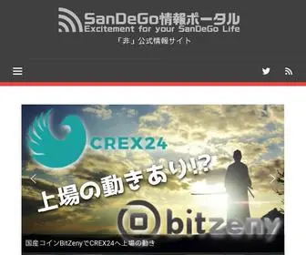 Information-Portal.net(国産仮想通貨) Screenshot