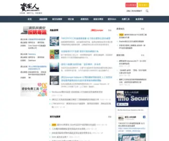 Informationsecurity.com.tw(資安人科技網) Screenshot